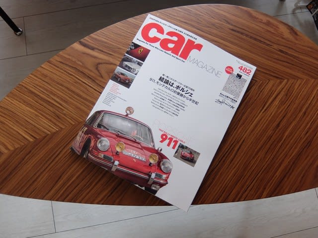 今月のカーマガジン482号 - Oh My Giulia 7