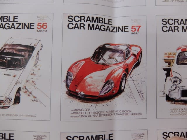 今月のカーマガジン482号 - Oh My Giulia 7