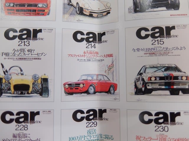 今月のカーマガジン482号 - Oh My Giulia 7