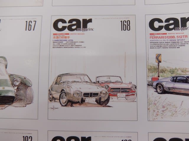 今月のカーマガジン482号 - Oh My Giulia 7