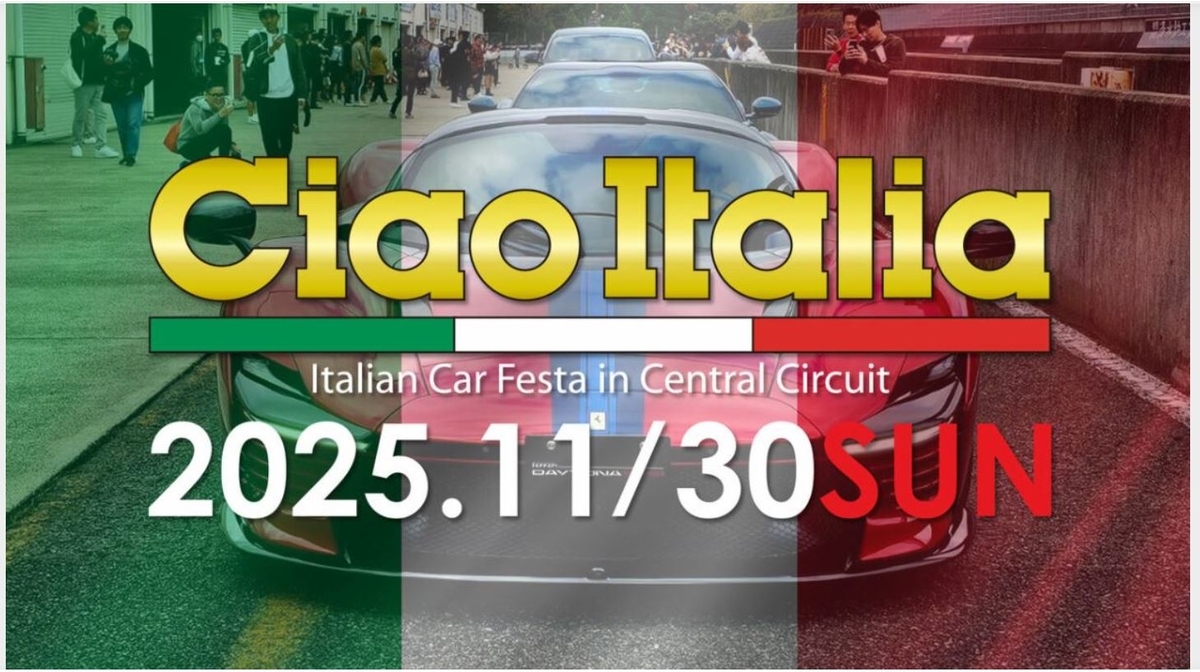 チャオイタリア2025 - Oh My Giulia 7