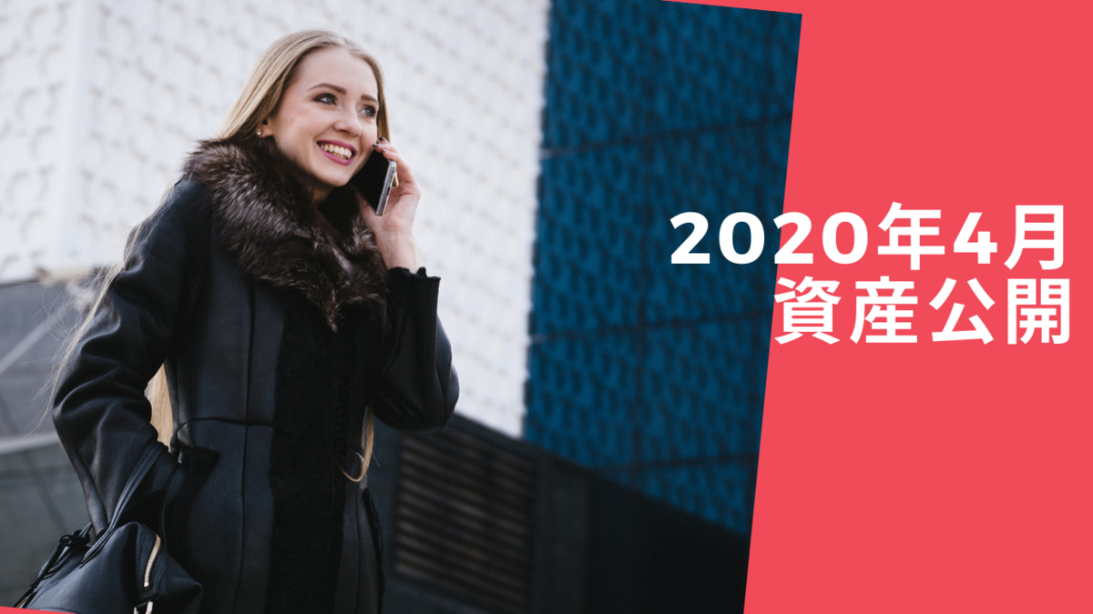 f:id:ohnamuzi:20200501215925p:plain