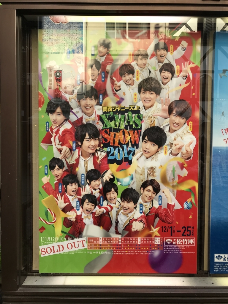 関西ジャニーズJr. X'MAS SHOW 2017ペンライト