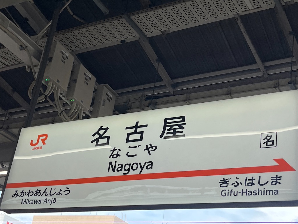 f:id:ohnoakihiko:20250809122724j:image