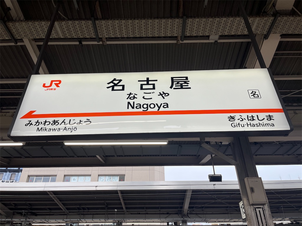 f:id:ohnoakihiko:20251005115019j:image