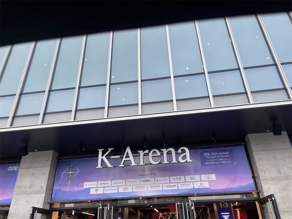 f:id:ohnoakihiko:20251103164840j:image f:id:ohnoakihiko:20251103164840j:image