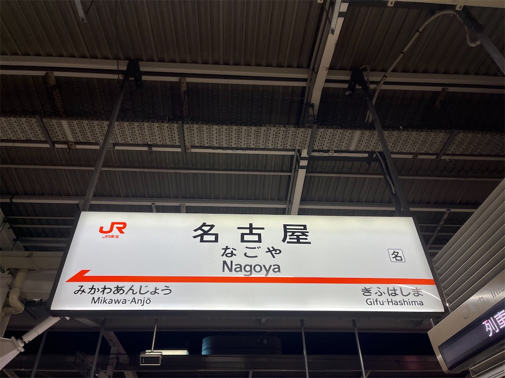 f:id:ohnoakihiko:20260201224607j:image