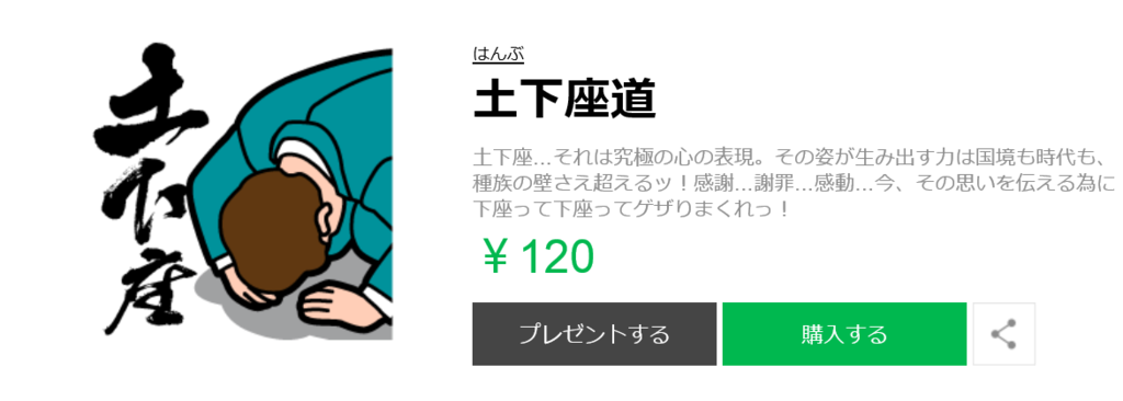 種以上のlineスタンプに課金したおーのがオススメスタンプベスト5をご紹介 おーのーと