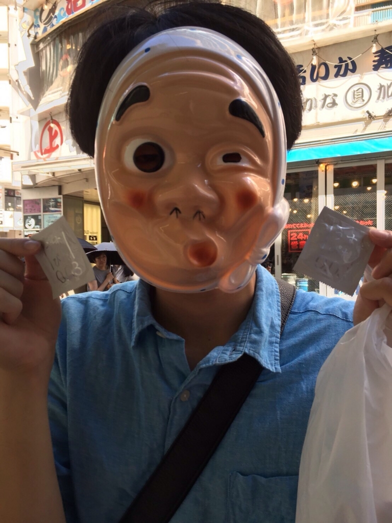 f:id:ohnohno:20160813151508j:plain f:id:ohnohno:20160813151508j:plain