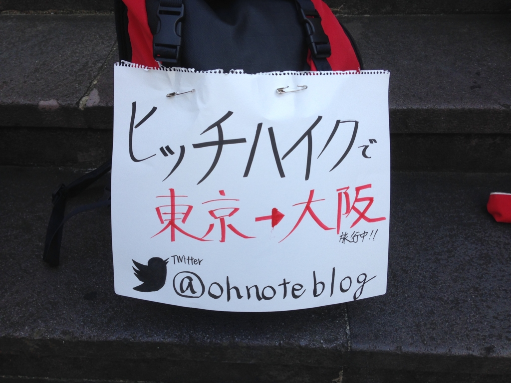 f:id:ohnohno:20160830224448j:plain f:id:ohnohno:20160830224448j:plain