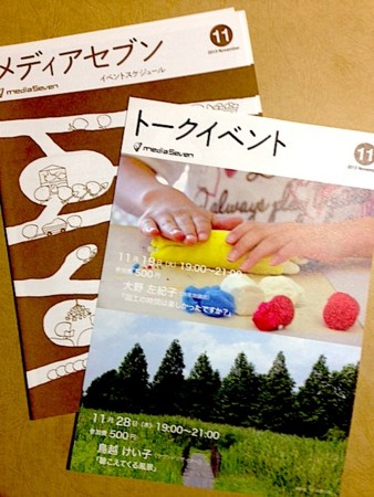 f:id:ohnosakiko:20131029012349j:image:w240:right f:id:ohnosakiko:20131029012349j:image:w240:right