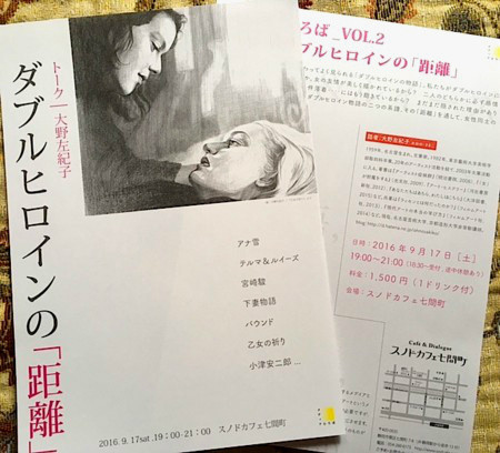 f:id:ohnosakiko:20160828085655j:image:w350