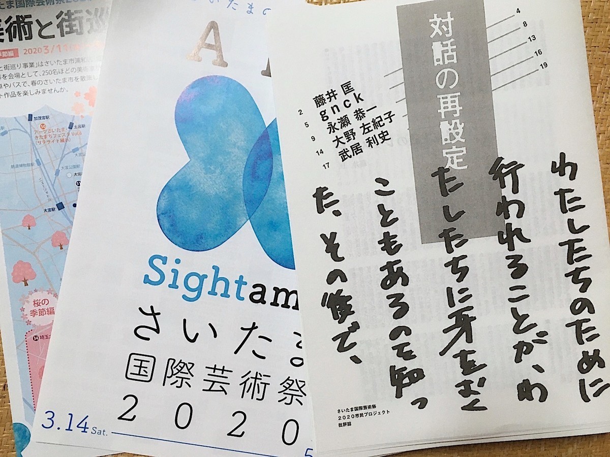 f:id:ohnosakiko:20200320123728j:plain f:id:ohnosakiko:20200320123728j:plain