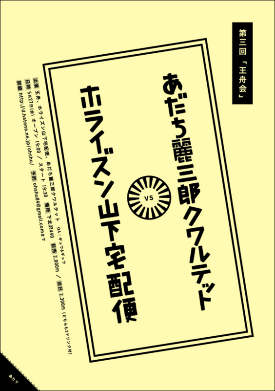 f:id:ohshu:20110423014104j:image