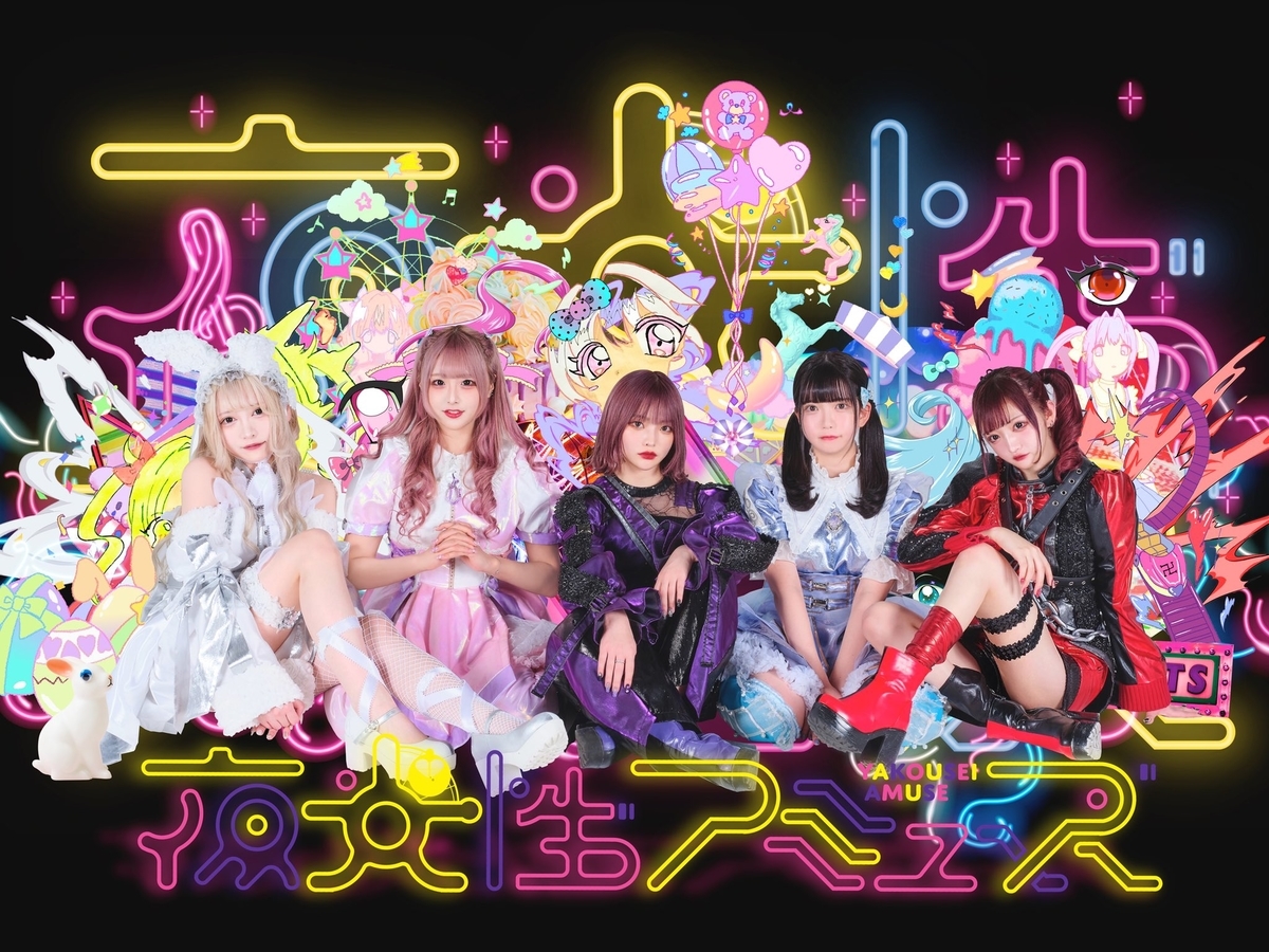 夜光性アミューズ 白空こあい グッズ 夜光性アミューズ 白空こあい 生誕 ソロ曲CD 非売品（夜光性