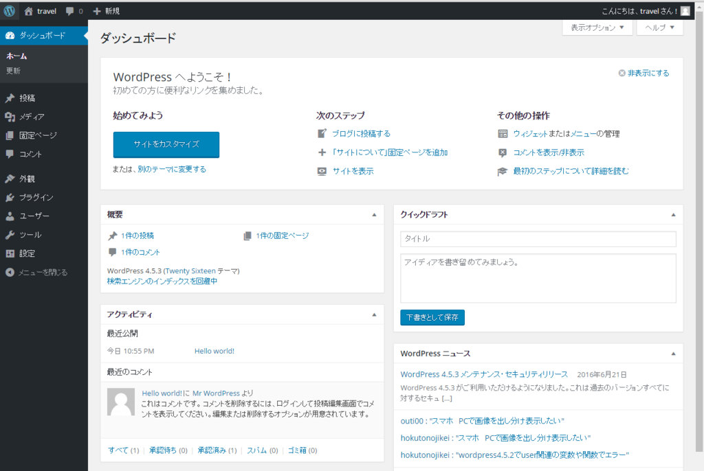 f:id:ohta-felica:20160705225547p:plain f:id:ohta-felica:20160705225547p:plain