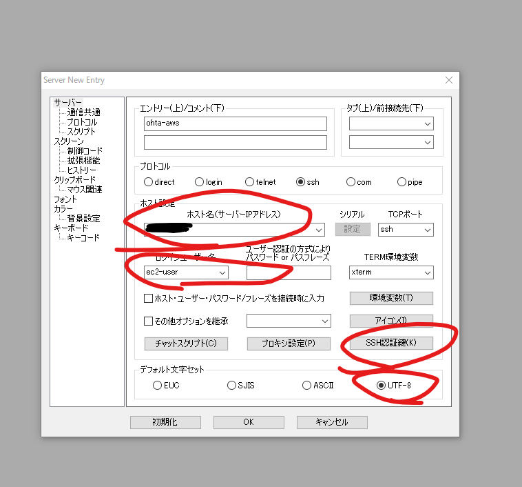 Aws 07 Rloginでec2インスタンスにssh接続する Webかたつむり