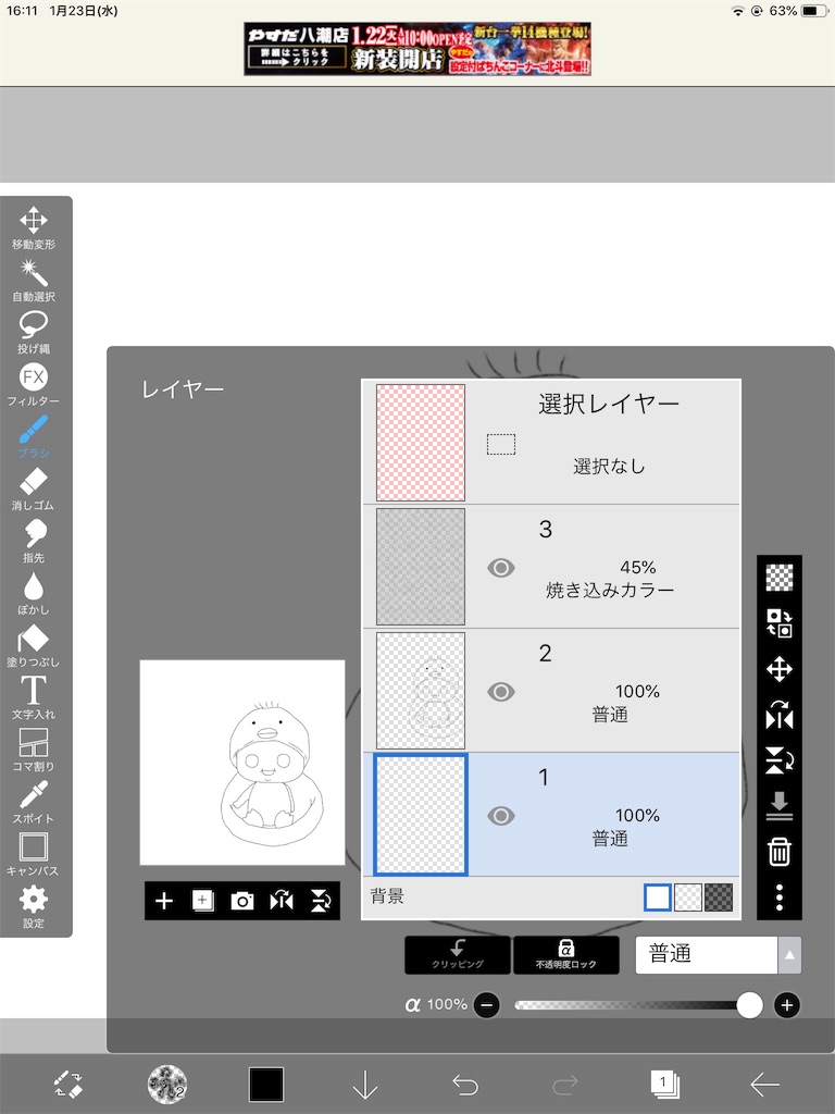 f:id:ohtomo52:20190123163351j:plain f:id:ohtomo52:20190123163351j:plain