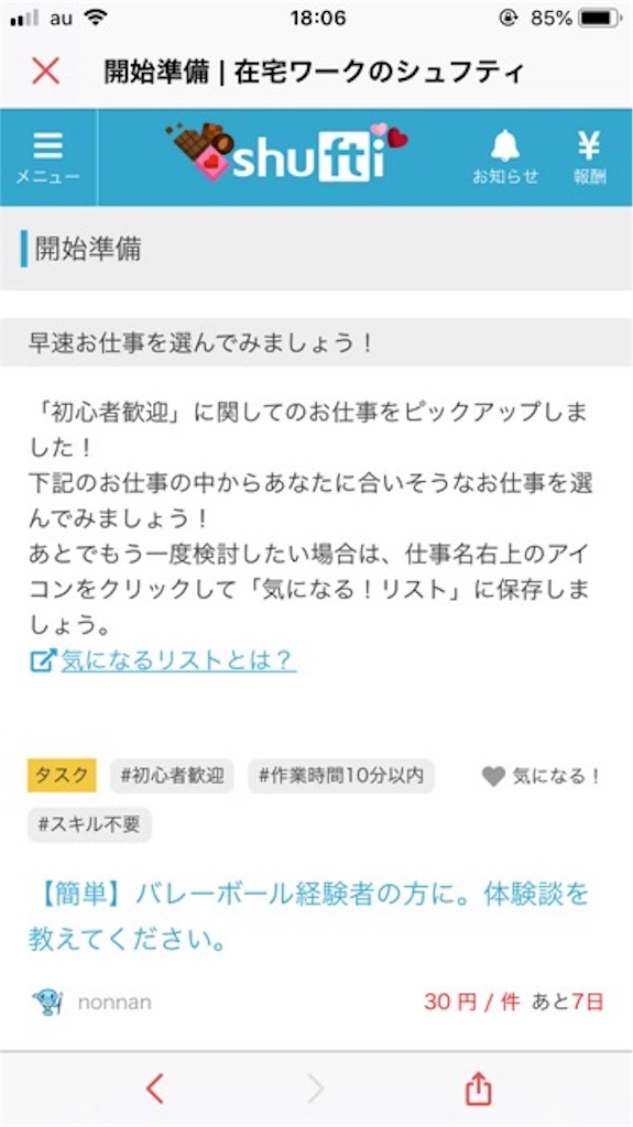 f:id:ohtomo52:20190208181447j:plain f:id:ohtomo52:20190208181447j:plain