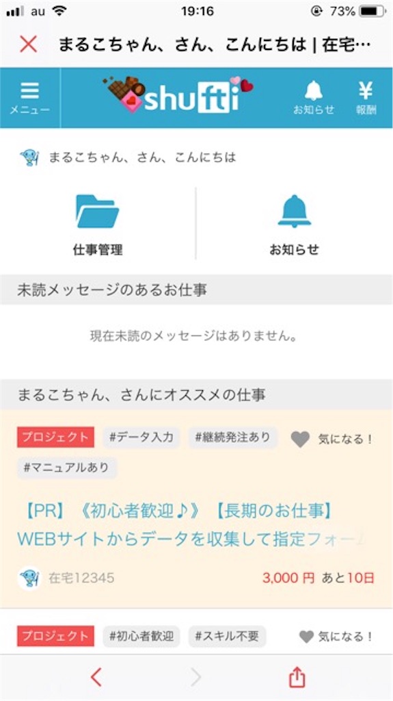 f:id:ohtomo52:20190208191644j:plain f:id:ohtomo52:20190208191644j:plain