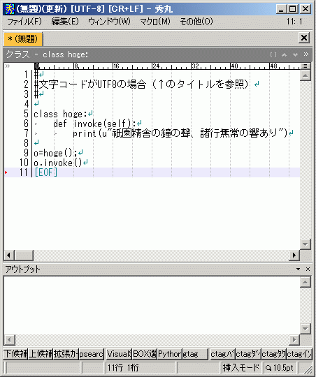 秀丸エディタでpythonを実行するマクロ とりあえず日記 秀丸エディタでpythonを実行するマクロ とりあえず日記