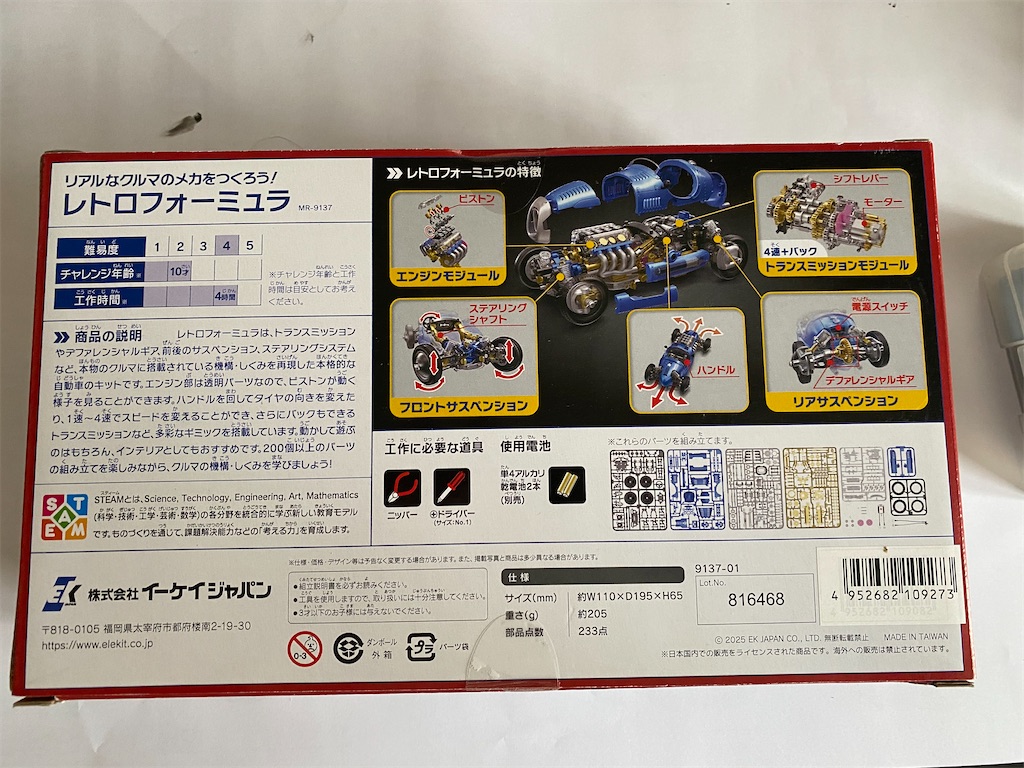 f:id:ohv1995:20260803175910j:image f:id:ohv1995:20260803175910j:image