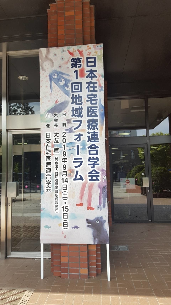 f:id:ohyachi-hp:20190916230229j:plain