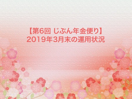 f:id:ohzoratobio:20190330223013j:plain