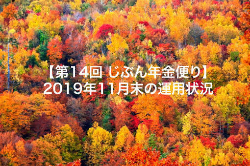 f:id:ohzoratobio:20191201163611j:plain