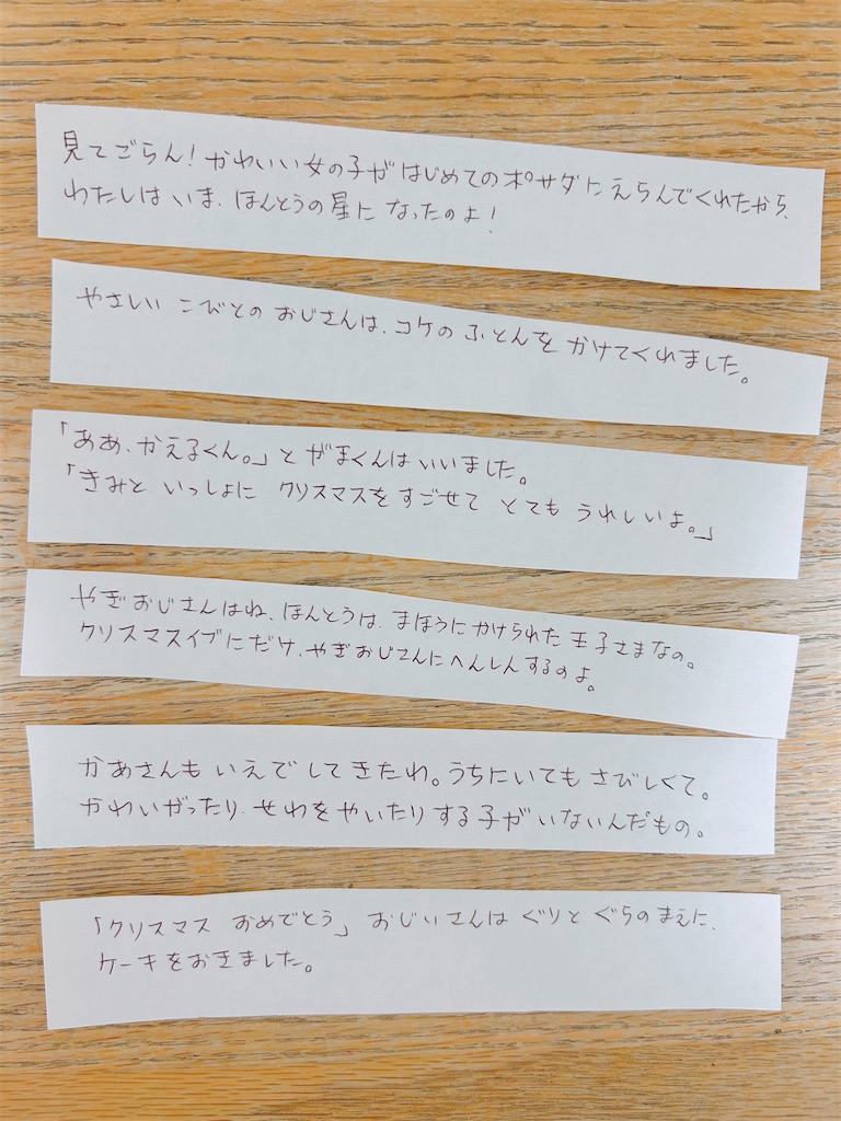 f:id:oicchimouse:20231120235211j:image