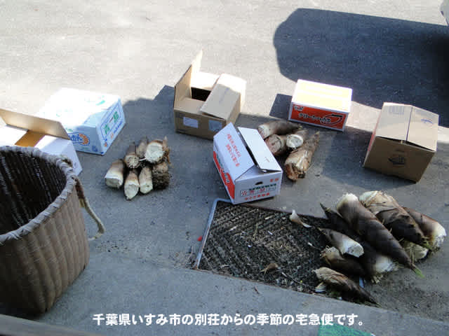 宅急便です