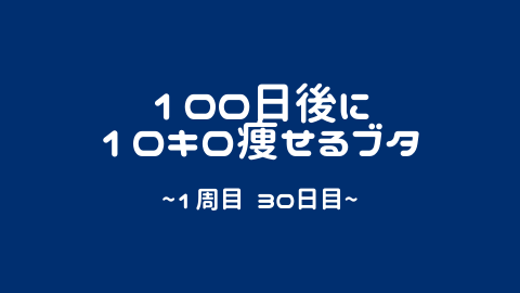 f:id:oichanz:20211028095707p:plain