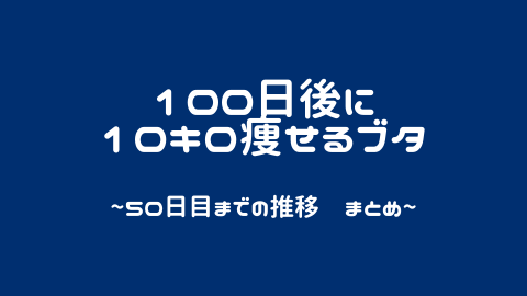 f:id:oichanz:20211031091520p:plain