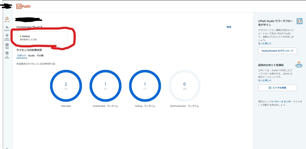f:id:oichiki:20200916000527j:plain
