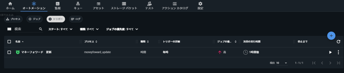 f:id:oichiki:20210113130614p:plain