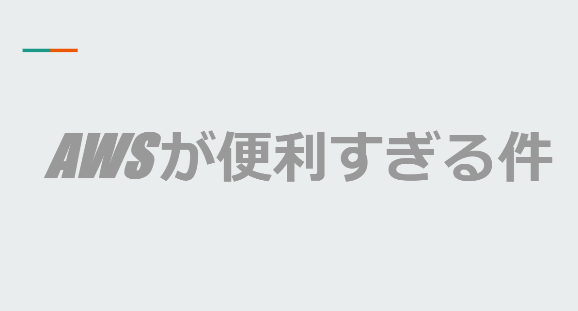 f:id:oichiki:20210208202014p:plain