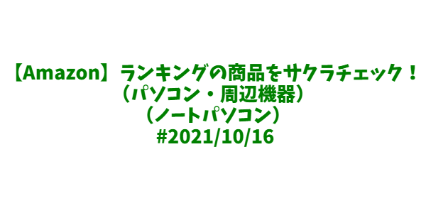 f:id:oichiki:20211016072905p:plain