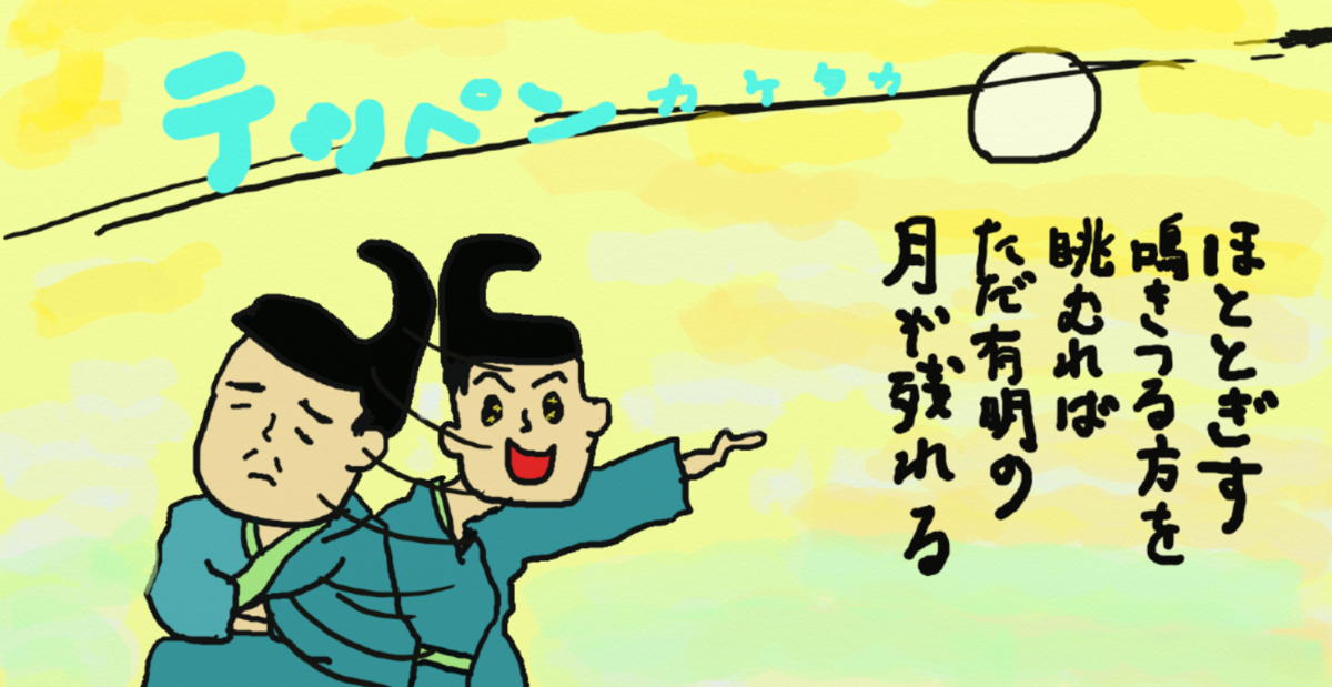 f:id:oidon5:20200829175651p:plain f:id:oidon5:20200829175651p:plain