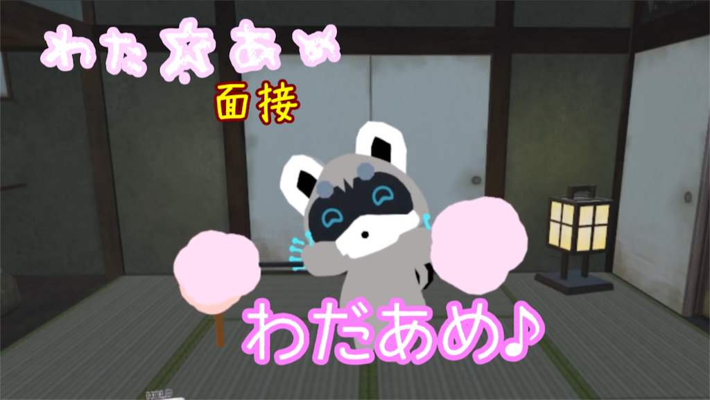 Vrアライグマ 白二郎を推せ 油を飲む