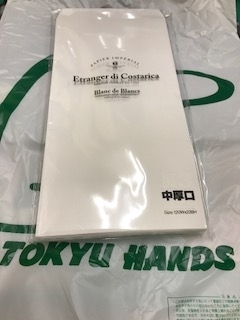 辞意表明 退職願を入れる封筒ってあまり売っていませんね ４０代脱サラでリスポーン