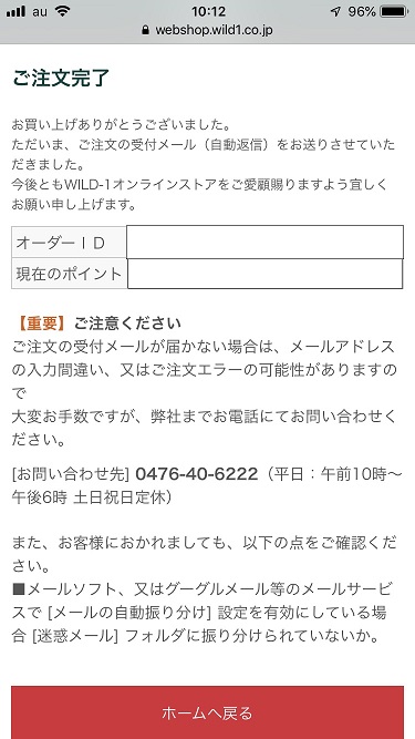 f:id:oimako0121:20190507144410j:plain
