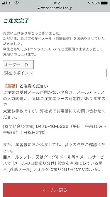 f:id:oimako0121:20190507144410j:plain