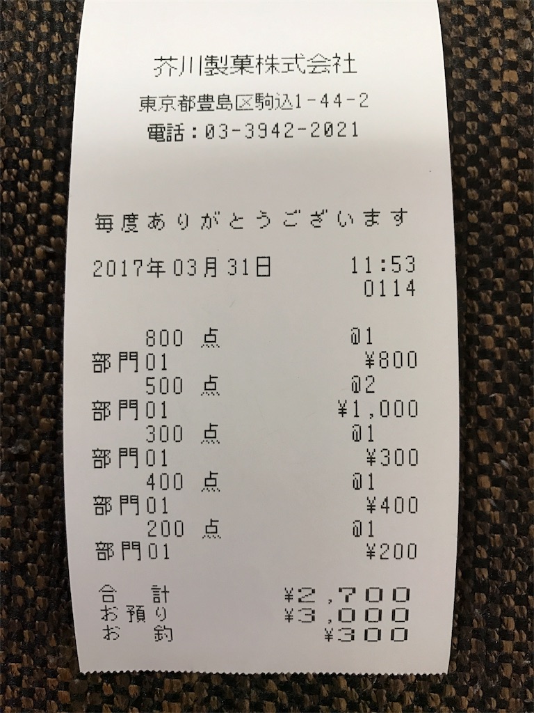 f:id:oimomomon:20170401133032j:image f:id:oimomomon:20170401133032j:image