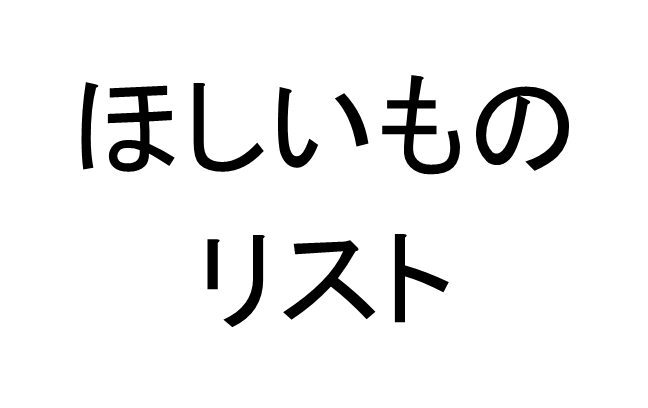 f:id:oimotoimoco:20160821130904p:plain f:id:oimotoimoco:20160821130904p:plain