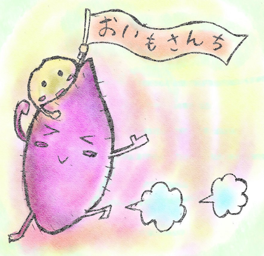 f:id:oimotoimoco:20180708164915j:plain
