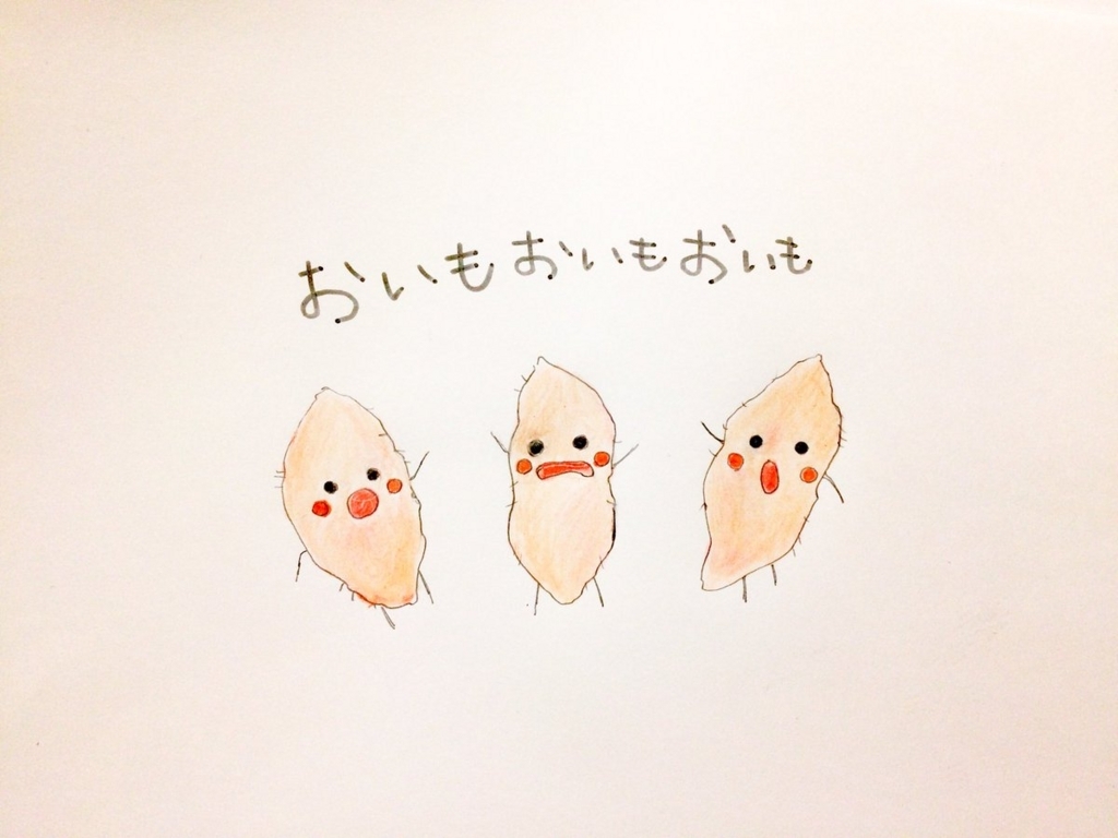 f:id:oimotoimoco:20180708164934j:plain