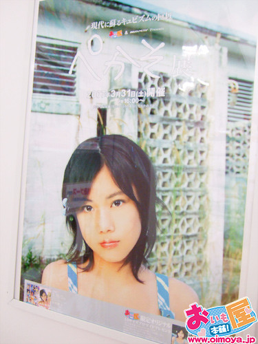 f:id:oimoya:20070316220942j:image f:id:oimoya:20070316220942j:image