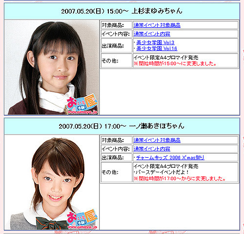 f:id:oimoya:20070507214248j:image f:id:oimoya:20070507214248j:image