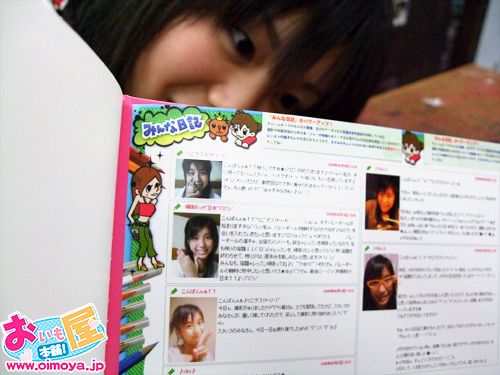 f:id:oimoya:20080126200441j:image f:id:oimoya:20080126200441j:image