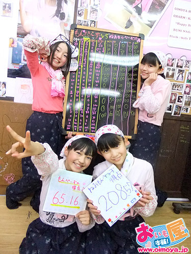 f:id:oimoya:20110306201742j:image f:id:oimoya:20110306201742j:image